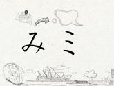 初中7年級第4課はじめまして (6)  人教版日語七年級課件PPT