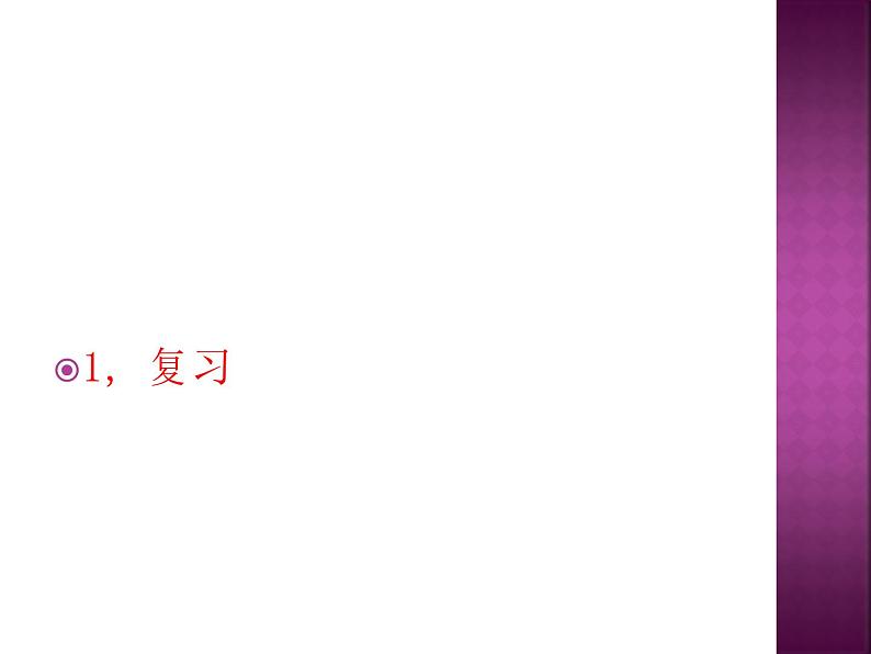 初中7年级第4课はじめまして人教版日语七年级课件PPT第4页