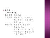 初中7年級第4課はじめまして人教版日語七年級課件PPT