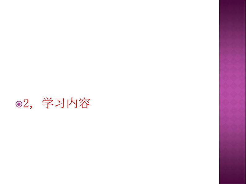 初中7年级第4课はじめまして人教版日语七年级课件PPT第7页