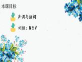 初中七年級第4課第三課時はじめまして人教版日語七年級課件PPT