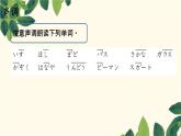 初中七年级第4课第四课时はじめまして人教版日语七年级课件PPT