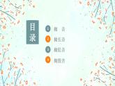 第4課abはじめまして人教版日語七年級課件PPT