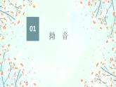 第4課abはじめまして人教版日語七年級課件PPT
