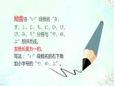 第4課abはじめまして人教版日語七年級課件PPT