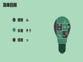 第4课aはじめまして人教版日语七年级课件PPT