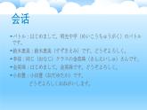 第4课かえるの合唱人教版日语七年级课件PPT