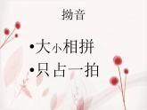 第四课（拗音）かえるの合唱人教版日语七年级课件PPT
