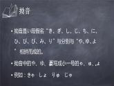 七年级第四课（1）はじめまして人教版日语七年级课件PPT