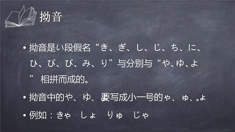 七年级第四课（1）はじめまして人教版日语七年级课件PPT02