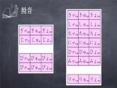 七年级第四课（1）はじめまして人教版日语七年级课件PPT