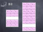 七年级第四课（1）はじめまして人教版日语七年级课件PPT