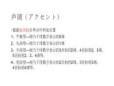 七年级第四课（3）はじめまして人教版日语七年级课件PPT