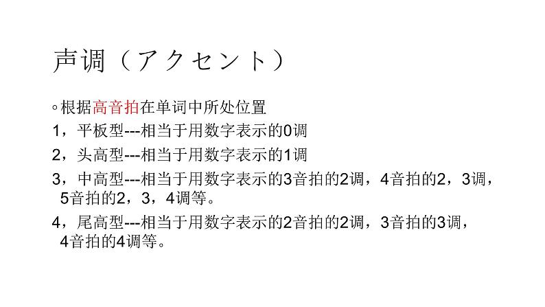 七年级第四课（3）はじめまして人教版日语七年级课件PPT第4页