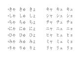 七年级第四课（1）拗音かえるの合唱人教版日语七年级课件PPT