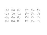 七年级第四课（1）拗音かえるの合唱人教版日语七年级课件PPT