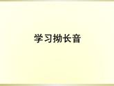 七年级第四课第二课时はじめまして人教版日语七年级课件PPT