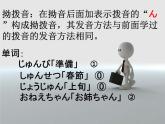 七年级第四课第三课时はじめまして人教版日语七年级课件PPT