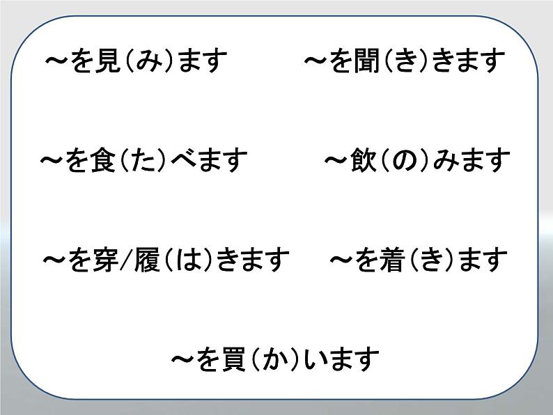 七年级第四课第三课时はじめまして人教版日语七年级课件PPT08