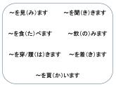 七年级第四课第四课时はじめまして人教版日语七年级课件PPT