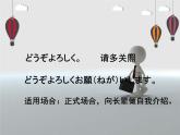 七年级第四课第五课时はじめまして人教版日语七年级课件PPT