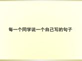 七年级第四课第一课时はじめまして人教版日语七年级课件PPT