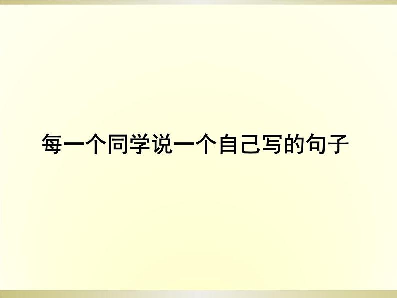 七年级第四课第一课时はじめまして人教版日语七年级课件PPT第3页