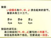 七年级第四课第一课时はじめまして人教版日语七年级课件PPT