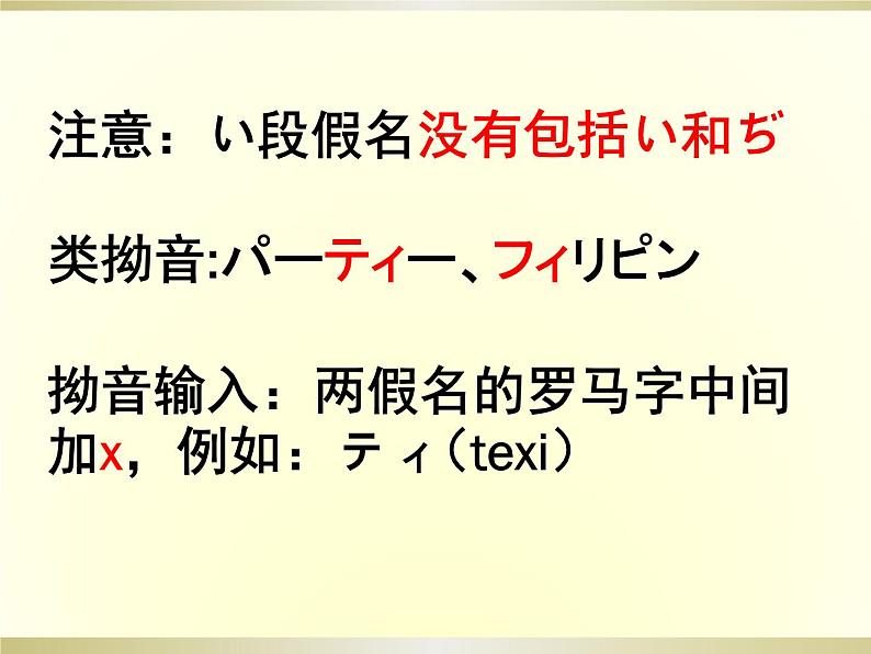 七年级第四课第一课时はじめまして人教版日语七年级课件PPT第7页