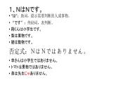 第五课单词+语法家族の写真   人教版初中日语课件ppt