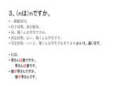 第五课单词+语法家族の写真   人教版初中日语课件ppt