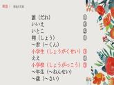 第五课家族の写真上（判断句）   人教版初中日语课件ppt