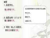 第五課家族の写真   人教版初中日语课件ppt