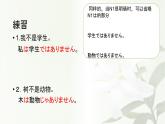 第五課家族の写真   人教版初中日语课件ppt