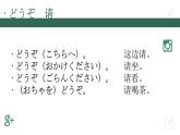 家族の写真   人教版初中日语课件ppt