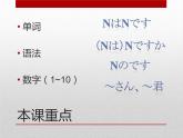 七年级第五课家族の写真 (2)   人教版初中日语课件ppt