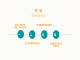 7-6折纸折纸课件 人教版七年级日语