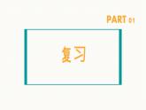 7-6折纸折纸课件 人教版七年级日语