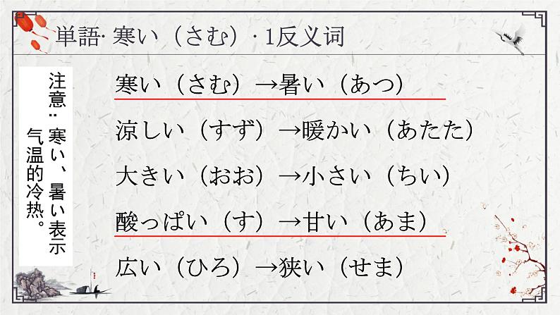 8公園课件ppt  人教版日语七年级第5页