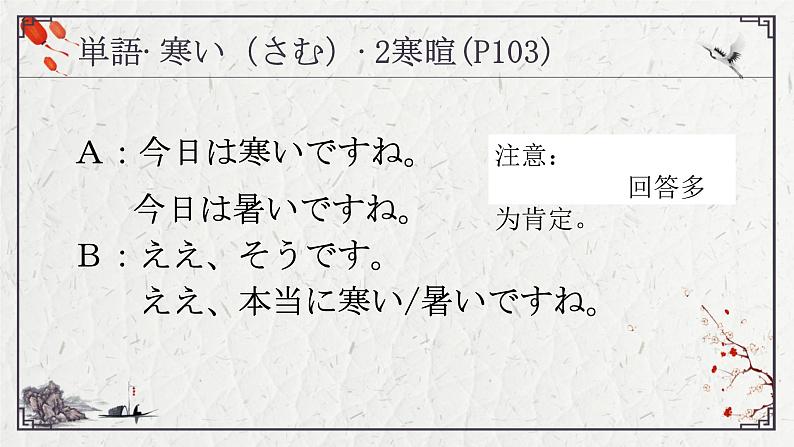 8公園课件ppt  人教版日语七年级第6页