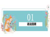 第8课2公園课件ppt  人教版日语七年级