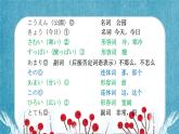 第８课公園课件ppt  人教版日语七年级