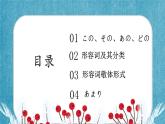 第８课公園课件ppt  人教版日语七年级