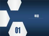 第八课公園课件ppt  人教版日语七年级 (2)