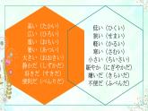 第8课3公園课件ppt  人教版日语七年级