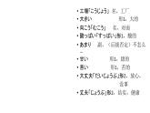 第八课公園课件ppt  人教版日语七年级 (3)