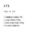 第八课公園课件ppt  人教版日语七年级 (3)