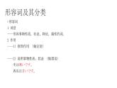 七年级第八课 公園课件ppt  人教版日语七年级