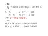 七年级第八课 公園课件ppt  人教版日语七年级