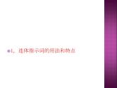七年级第八课第二课时公園课件ppt  人教版日语七年级